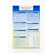 Каш рис HiPP Спок ноч ябл мол 250г Image - 10