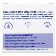 NIVEA ДЕННИЙ КРЕМ ПР/ЗМОРШ50МЛ Image - 4