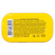 Консервы рыбные Аквамарин Печень трески натуральная 115г Image - 3