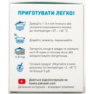 Заквас Бифивит бактер Vivo 0,5г*4шт 2г Image - 2