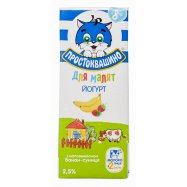 Йогурт Простоквашино банан-клубника с 8 мес 2,5% 207г Image - 1