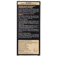 ВВ крем Garnier Skin Naturals Секрет Совершенства 5в1 50мл Image - 3