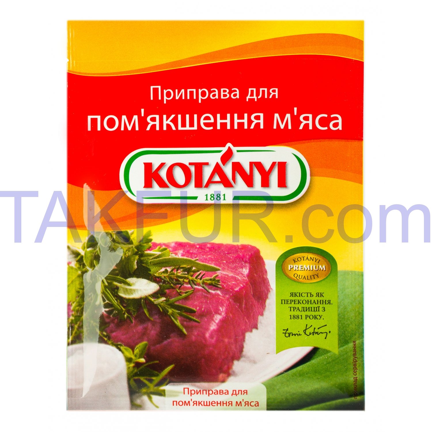 Приправа Kotányi для смягчения мяса 25г купить онлайн с доставкой в ...