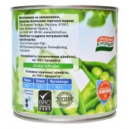 Горошок Маринадо зелений стерилізований 420г Image - 4