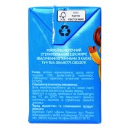 МОЛОЧНИЙ КОКТЕЛЬ 2,5%200Г Image - 4