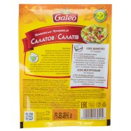 Приправа Galeo к салатам 15г Image - 2