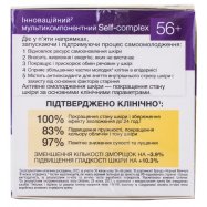 ЧЖ КРЕМ Д/ОБЛ 56+ 45МЛ Image - 3