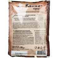 Какао-порошок Добрик натуральный 80г Image - 3