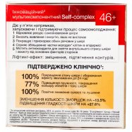 ЧЖ КРЕМ Д/ОБЛ 46+ 45МЛ Image - 9