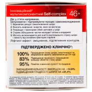 ЧЖ КРЕМ Д/ОБЛ 46+ 45МЛ Image - 6