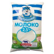 ПРОСТОКВАШИНО МОЛОКО 2,5%905Г Image - 1