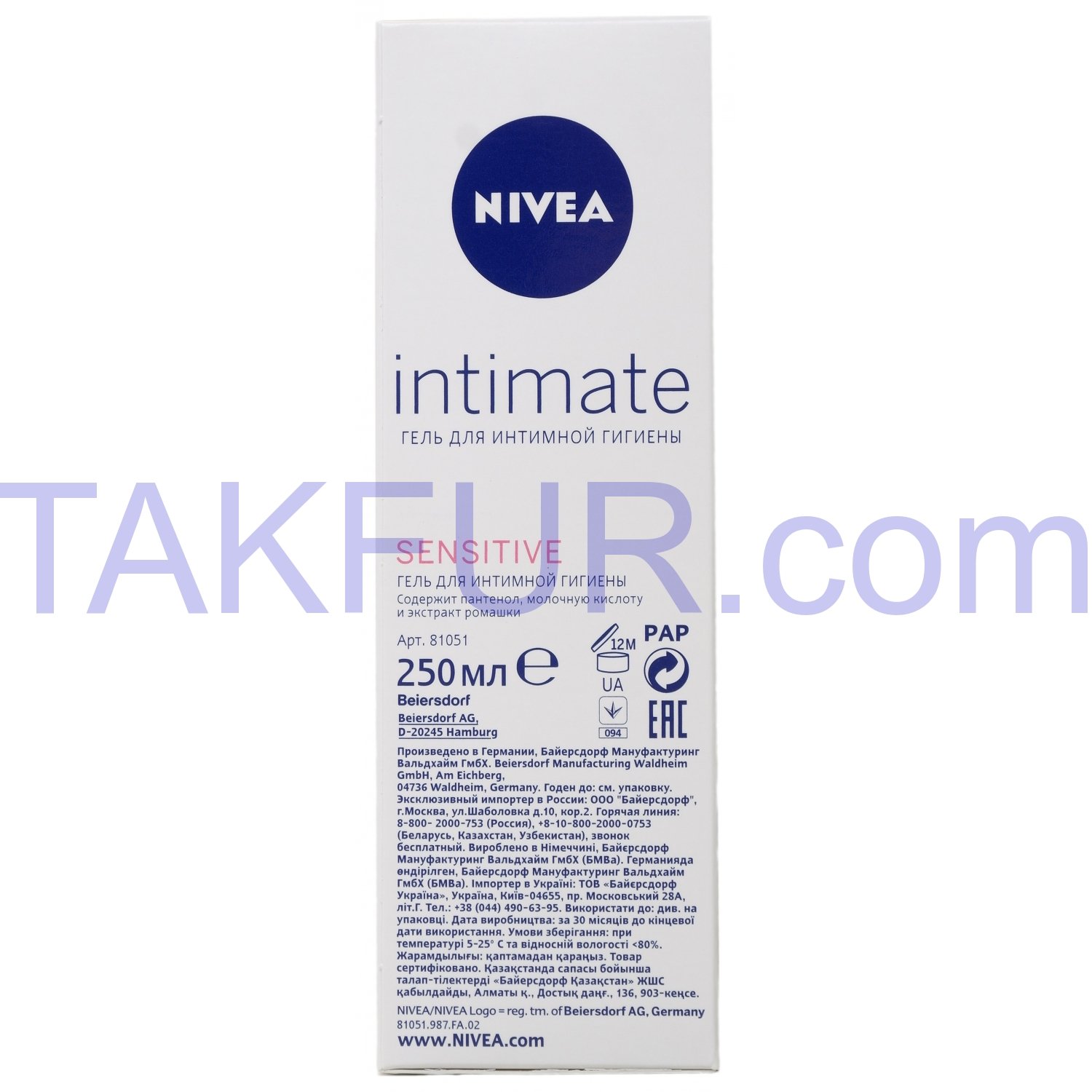 Гель для интимной гигиены Nivea Intimate Sensitive 250мл купить онлайн ...