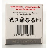 Прокладки ежедневные Kotex Active экстратонкие 48шт Image - 5