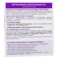 Крем д/лица Garnier Skin Naturals Интен омолож 55+ днев 50мл Image - 3