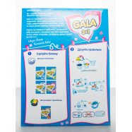 Порошок стиральный Gala Французский аромат 3в1 автомат 400г Image - 3