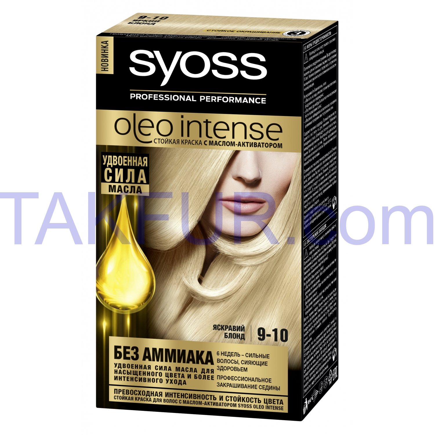 Краска для волос Syoss Oleo Intense 9-10 Яркий блонд 1шт купить онлайн ...