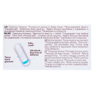 Тамп Kotex Active Normal женск 8шт Image - 8