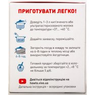 VIVO ЗАКВАСКА  ПРОБІО ЙОГУРТ 4 Image - 2