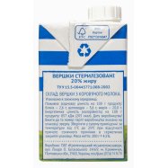 Сливки Простоквашино стерилизованные 20% 200г Image - 4