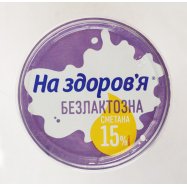 Сметана На здоров`я безлактозная 15% 350г Image - 6