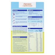 Каша молочная HiPP Пребиотик Гречневая с 4 месяцев 250г Image - 4