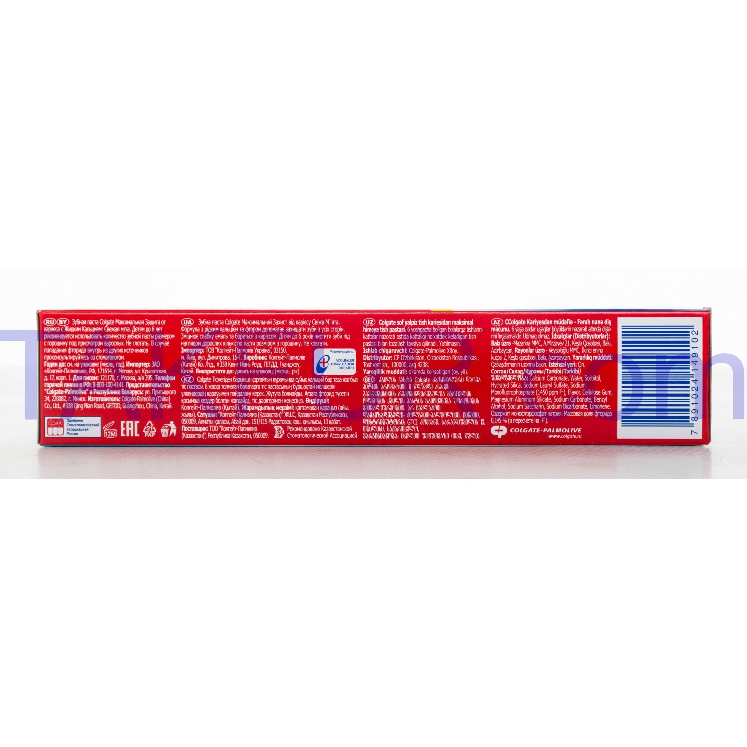 Зубная паста Colgate Максим Защита от кариеса Свеж Мят 100мл купить ...