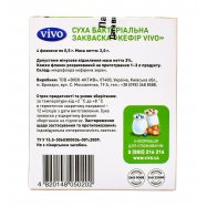 Заквас бактериал Vivo Кефир 0,5г*4шт 2г Image - 7