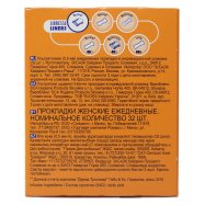 Прокладки Libresse Daily fresh Нормал ежеднев ультратон 32шт Image - 3