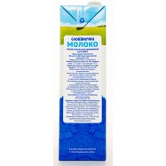 Молоко Слов`яночка питьевое ультрапастеризованое 2,5% 1000г Image - 4