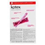 Тампоны Нормал с апликатором Kotex 16шт Image - 16
