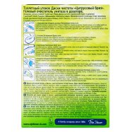 Очиститель Туалетный Утенок Цитрус бриз Диски в дозаторі 38г Image - 5