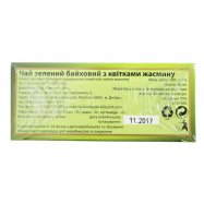 Чай Qualitea The Golden Leaf зеленый с цветками жасмин 100г Image - 4