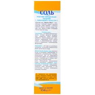 Соль Salute Di Mare морск нат пищев с ламинар помол №0 750г Image - 4