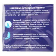 NIVEA КРЕМ НІЧ.ВІДН.Н.Ш.50МЛ Image - 2