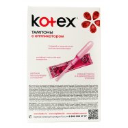 Тампоны Нормал с апликатором Kotex 16шт Image - 9