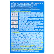 RAID РІДИНА Д/ФУМІГ.30 НОЧ Image - 5