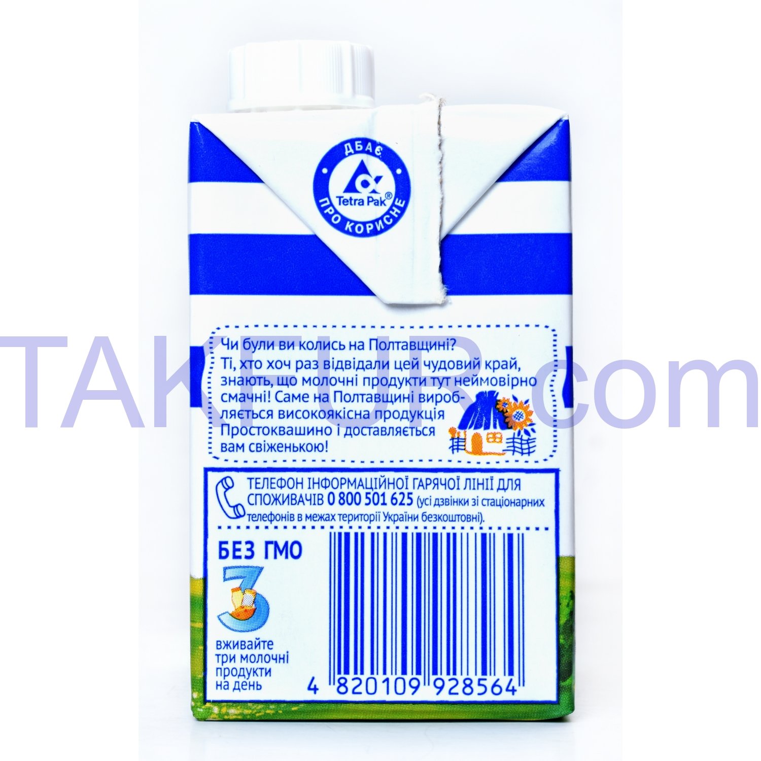 Сливки Простоквашино стерилизованные 33% 200г купить онлайн с доставкой ...