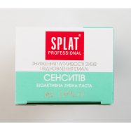 Паста зубная Splat Сенситив биоактивная 100мл Image - 6