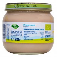 Пюре мясное HiPP Organic из индейки для детей от 4-х мес 80г Image - 3