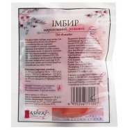 Имбирь Kaiseki маринованный розовый 100г Image - 2