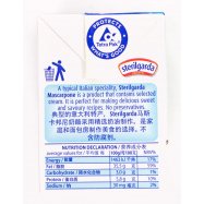 STERILGARDA СИР МАСКАРПОНЕ 500 Image - 4