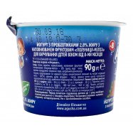 Йогурт Засыпайка Клубн-мелисса Агуша 90г Image - 5