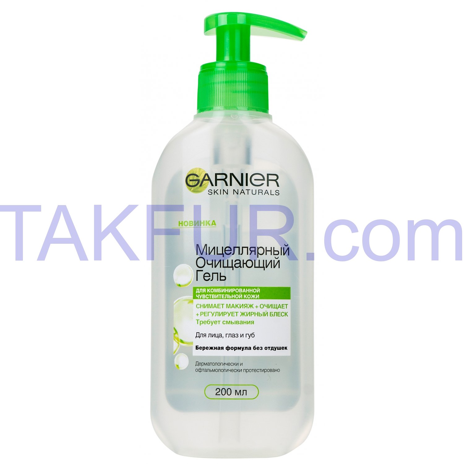Мицеляр гель Garnier Skin Natur Очищ для комб чувс кож 200мл купить ...