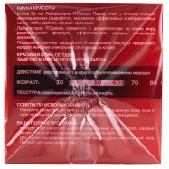 REVITALIFT КР.НІЧ./ЗМОР.50МЛ Image - 2