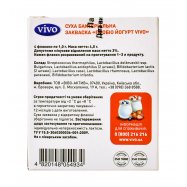 VIVO ЗАКВАСКА  ПРОБІО ЙОГУРТ 4 Image - 5