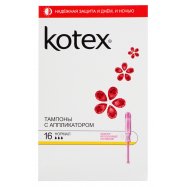 Тампоны Нормал с апликатором Kotex 16шт Image - 2