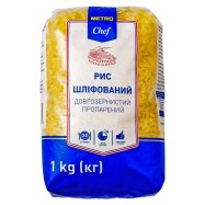 Рис Metro Chef шлифованный длиннозернистый пропаренный 1кг Image - 1