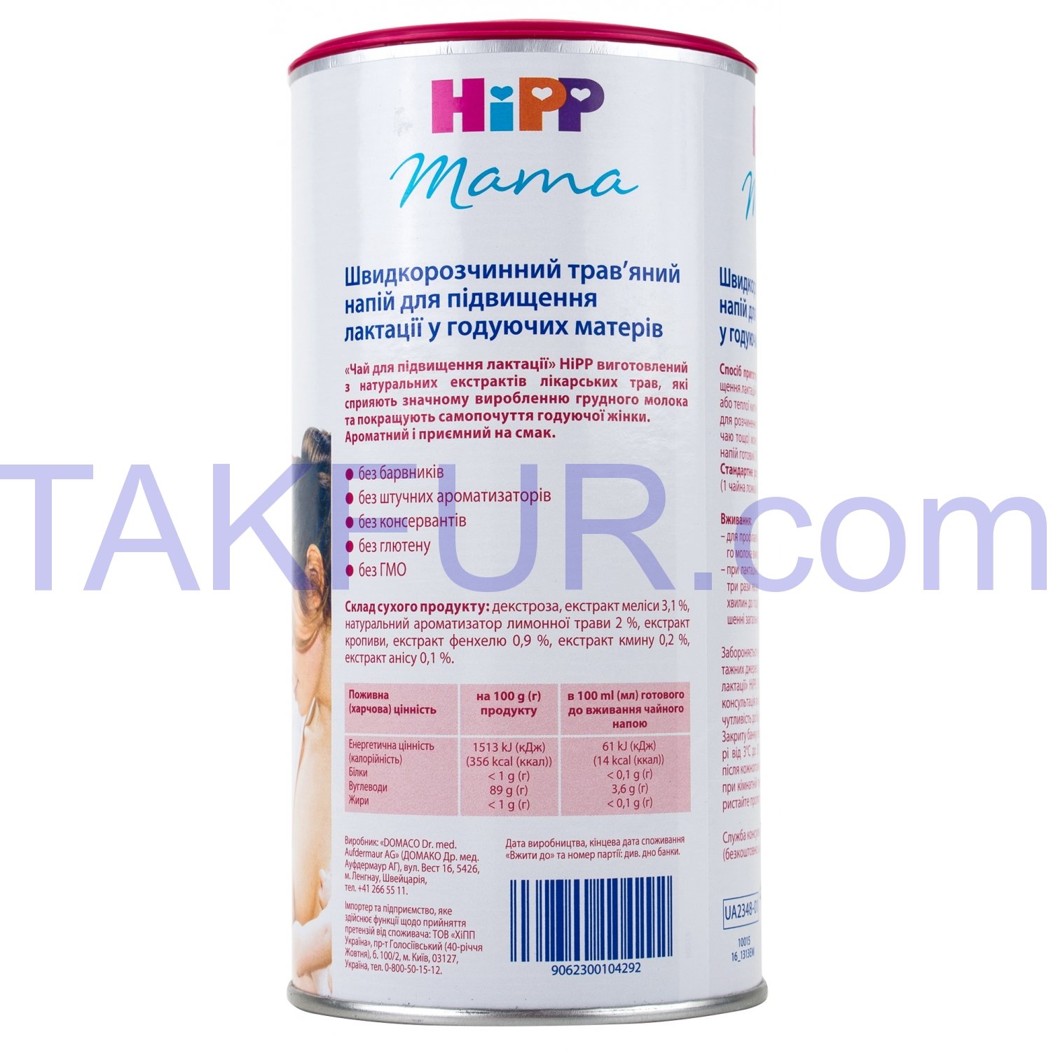 Чай HiPP Mama с анисом фенхелем для повышения лактации 200г купить ...