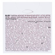 Тамп Kotex Active Normal женск 8шт Image - 5