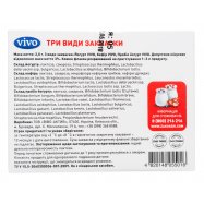 Набор заквасок бактеріальних 3шт Vivo 2г Image - 3